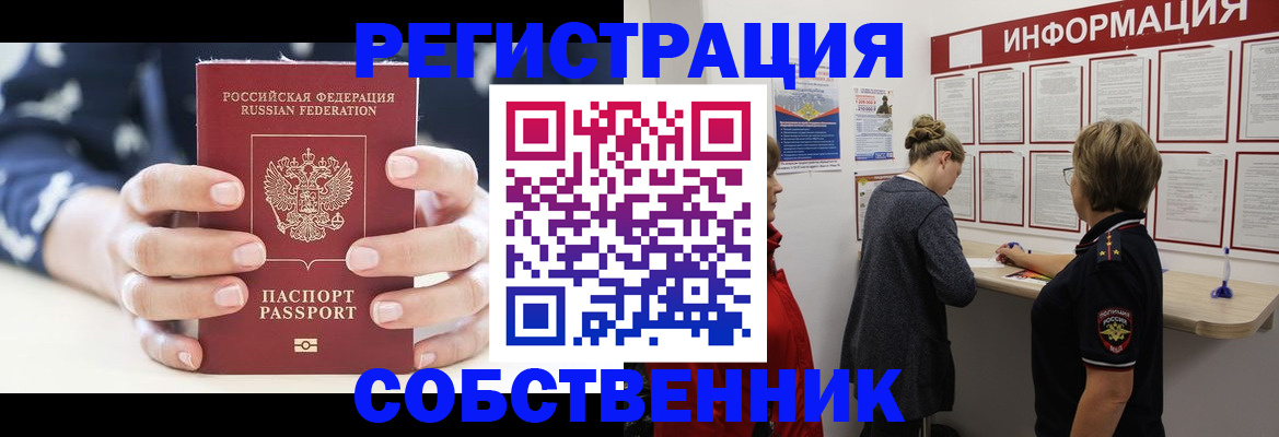 временная регистрация в квартире в Нижней Туре