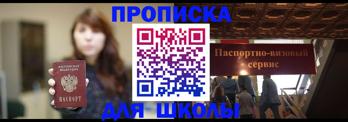 временная прописка в Нижней Туре