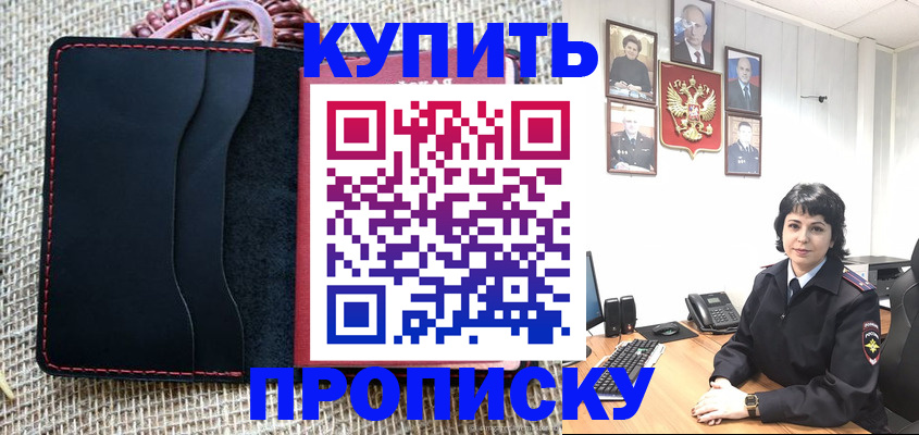 прописка от собственника в Нижней Туре